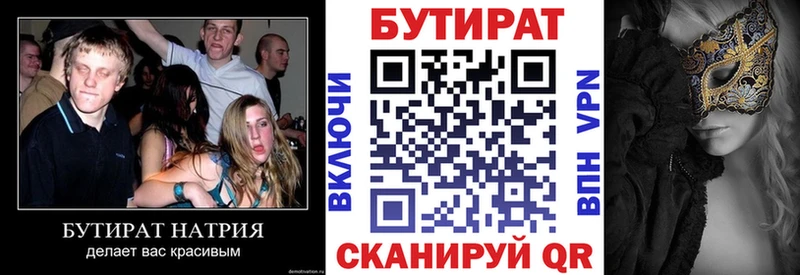БУТИРАТ жидкий экстази  Нововоронеж 