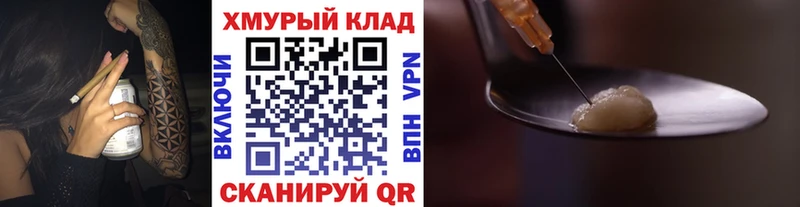 Героин герыч  купить наркотики цена  Нововоронеж 