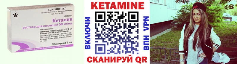 Кетамин ketamine  Нововоронеж 