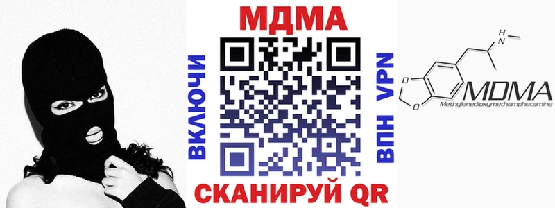 MDMA кристаллы  Нововоронеж 