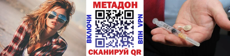Метадон methadone где найти Нововоронеж